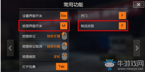《荒野行動(dòng)》手游PC鍵位設(shè)置介紹