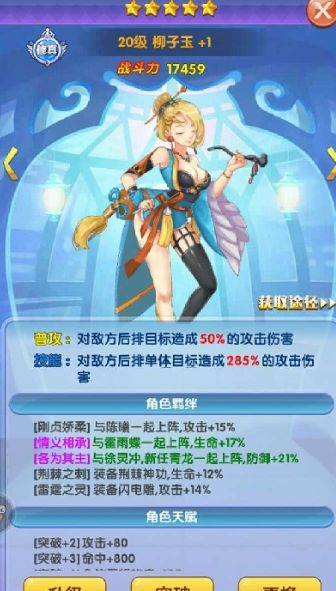 《?；▔艄S》最強陣容搭配