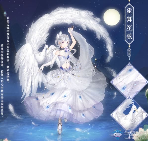 《奇跡暖暖》雀舞笙歌高清圖鑒一覽
