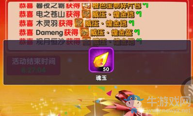 《?；▔艄S》砸金蛋攻略技巧