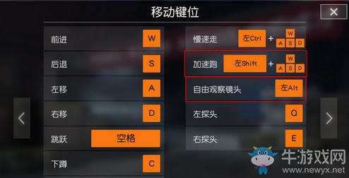 《荒野行動(dòng)》手游PC鍵位設(shè)置介紹