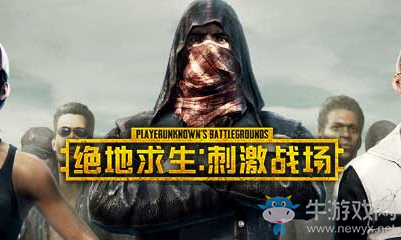 【手游我知道】刺激戰(zhàn)場(chǎng)浴火重生