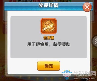 《?；▔艄S》砸金蛋攻略技巧