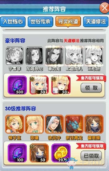 《校花夢工廠》最強陣容搭配