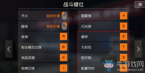 《荒野行動(dòng)》手游PC鍵位設(shè)置介紹