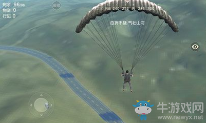 《絕地求生：全軍出擊》精準降落攻略
