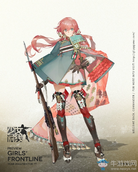 《少女前線》卡爾卡諾M1891解析