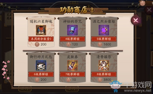 《陰陽師》體驗(yàn)服12月13日更新內(nèi)容 御饌津&新活動(dòng)