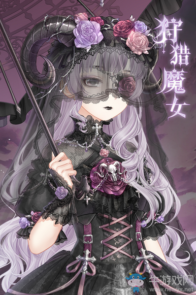 《奇跡暖暖》狩獵魔女高清圖鑒