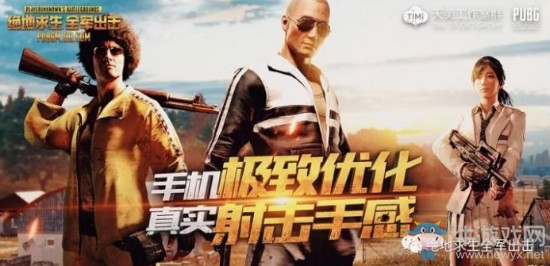 《絕地求生：全軍出擊》手游聽聲辯位技巧介紹