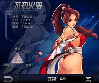 《拳皇世界》手游不知火舞介紹