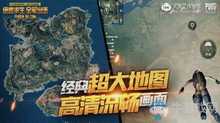 《絕地求生：全軍出擊》生存知識(shí)大全
