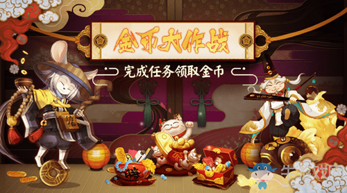 《陰陽師》12月13日更新內容 新式神&新庭院