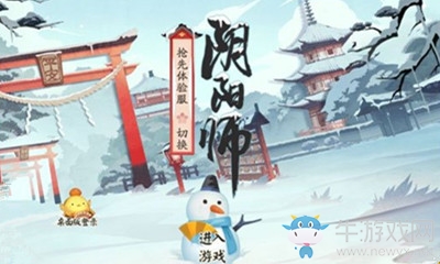 《陰陽師》體驗(yàn)服12月20日更新內(nèi)容 新式神&新皮膚