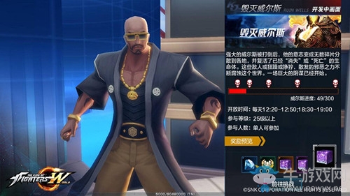 《拳皇世界》毁灭威尔斯