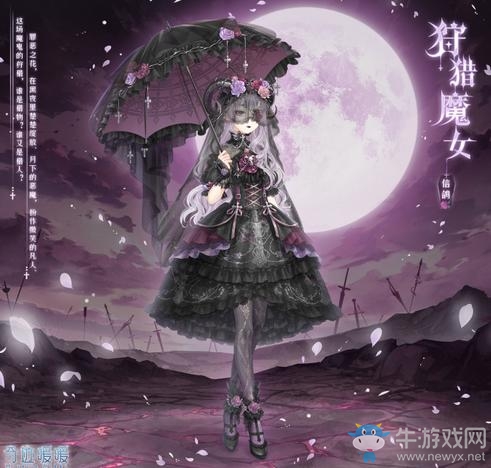 《奇跡暖暖》狩獵魔女高清圖鑒