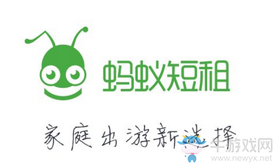 《螞蟻短租》相關(guān)問(wèn)題大全