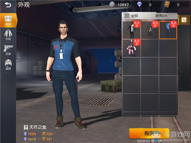 《荒野行動》手游全新時裝天作之盒介紹