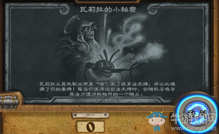 《爐石傳說》本周亂斗：瓦莉拉的小秘密推薦