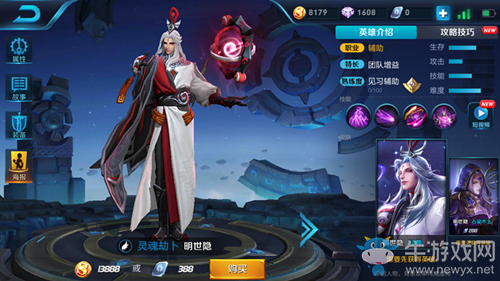 《王者榮耀》明世隱皮膚大全