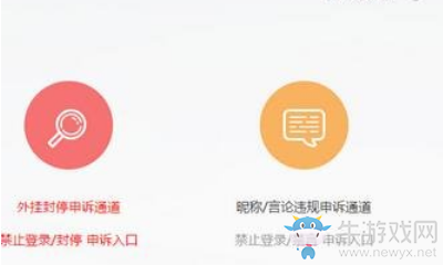 《荒野行動(dòng)》外掛舉報(bào)方法