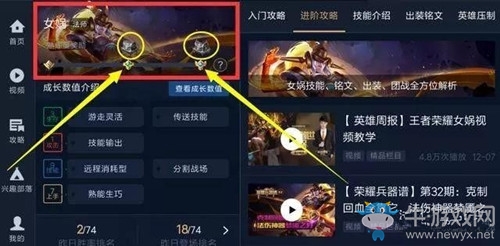 《王者榮耀》英雄熟練度獎勵領取攻略