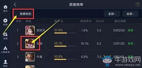 《王者榮耀》英雄熟練度獎勵領取攻略