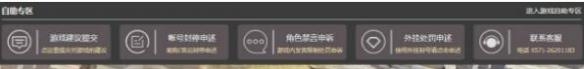 《荒野行動(dòng)》外掛舉報(bào)方法