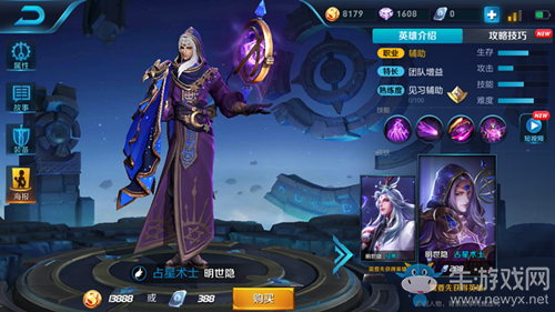 《王者榮耀》明世隱皮膚大全