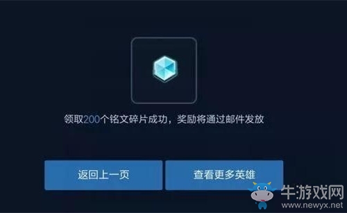 《王者榮耀》英雄熟練度獎勵領取攻略