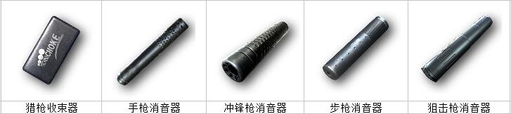 《光榮使命：使命行動(dòng)》配件搭配選擇攻略