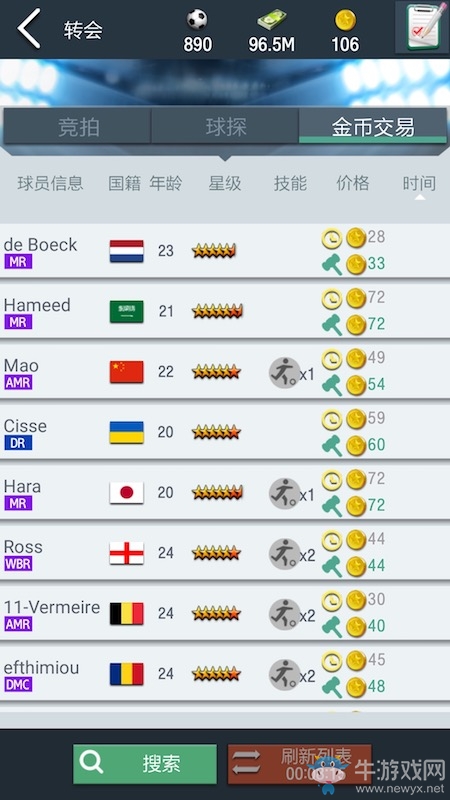 富豪是怎么練成的？《夢幻冠軍足球》撈金攻略