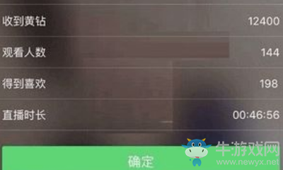 《快手直播》賺錢分成介紹