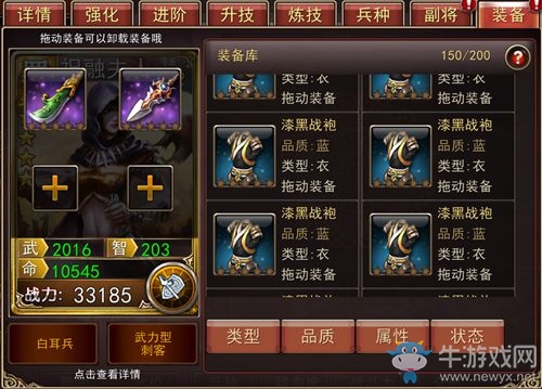 南蠻王之妻《大戰(zhàn)三國(guó)志》祝融夫人特輯