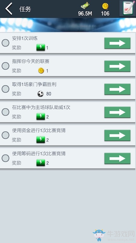 富豪是怎么練成的？《夢幻冠軍足球》撈金攻略