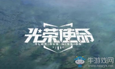 《光榮使命：使命行動》治療系列藥品和能量型藥品對比