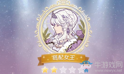 奇跡暖暖12月18日請問搭配競技場的第一級的稱號是什么？