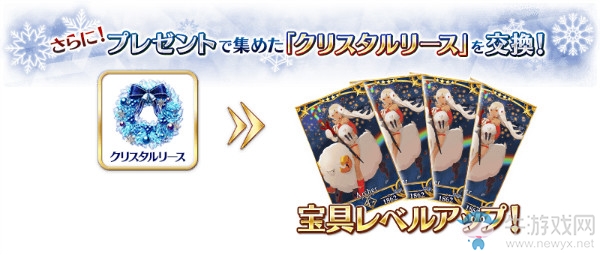 《FGO》圣誕阿提拉獲取途徑