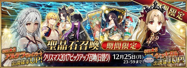 《FGO》艾蕾什基伽爾（槍凜）獲取途徑