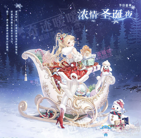 《奇跡暖暖》12月20限時(shí)制衣 公主級雙倍 圣誕活動(dòng)介紹