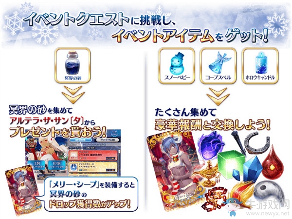 《FGO》圣誕阿提拉獲取途徑