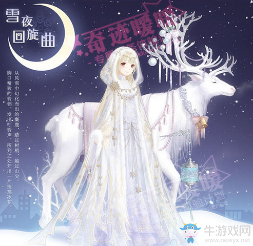 《奇跡暖暖》12月20限時(shí)制衣 公主級雙倍 圣誕活動(dòng)介紹