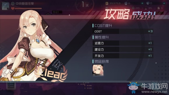 《永遠的7日之都》一周目安線攻略