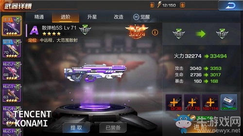 《魂斗羅：歸來(lái)》突擊步槍推薦