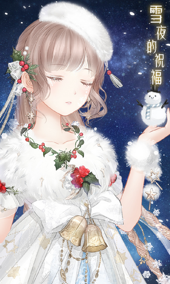 《奇跡暖暖》雪夜的祝福高清圖鑒一覽