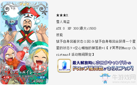 《FGO》日服圣誕活動冥界的Merry Christmas卡池一覽