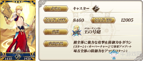 《FGO》日服圣誕活動冥界的Merry Christmas卡池一覽