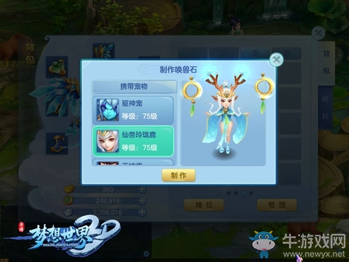 《夢(mèng)想世界3D》70級(jí)副本詳解 戰(zhàn)天龍做換世門(mén)生