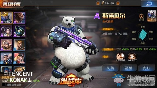 《魂斗羅：歸來》各模式適合什么英雄