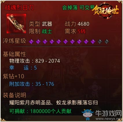 《貪玩?zhèn)魇馈肥钟稳舐殬I(yè)玩法分析